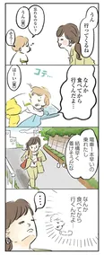 【漫画】「よいたん3歳、ときどき先輩。」まとめ読み