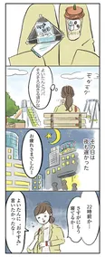 【漫画】「よいたん3歳、ときどき先輩。」まとめ読み