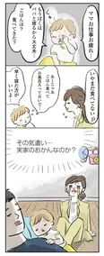 【漫画】「よいたん3歳、ときどき先輩。」まとめ読み