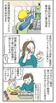【漫画】「よいたん3歳、ときどき先輩。」まとめ読み