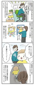 【漫画】「よいたん3歳、ときどき先輩。」まとめ読み