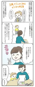 【漫画】「よいたん3歳、ときどき先輩。」まとめ読み