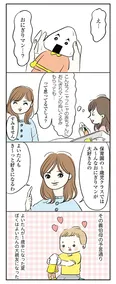 【漫画】「よいたん3歳、ときどき先輩。」まとめ読み
