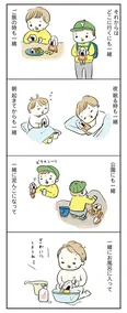 【漫画】「よいたん3歳、ときどき先輩。」まとめ読み