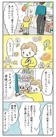 【漫画】「よいたん3歳、ときどき先輩。」まとめ読み