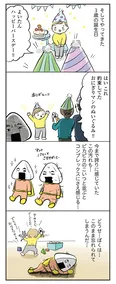 【漫画】「よいたん3歳、ときどき先輩。」まとめ読み