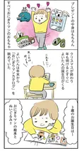 【漫画】「よいたん3歳、ときどき先輩。」まとめ読み