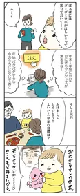 【漫画】「よいたん3歳、ときどき先輩。」まとめ読み