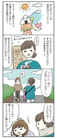 【漫画】「よいたん3歳、ときどき先輩。」まとめ読み
