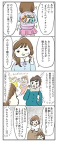 【漫画】「よいたん3歳、ときどき先輩。」まとめ読み