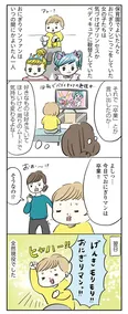 【漫画】「よいたん3歳、ときどき先輩。」まとめ読み