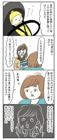 【漫画】「よいたん3歳、ときどき先輩。」まとめ読み