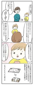 【漫画】「よいたん3歳、ときどき先輩。」まとめ読み