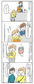 【漫画】「よいたん3歳、ときどき先輩。」まとめ読み