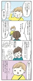 【漫画】「よいたん3歳、ときどき先輩。」まとめ読み