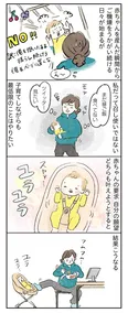 【漫画】「よいたん3歳、ときどき先輩。」まとめ読み