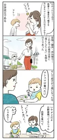 【漫画】「よいたん3歳、ときどき先輩。」まとめ読み