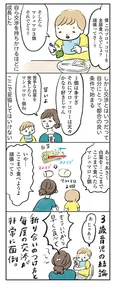 【漫画】「よいたん3歳、ときどき先輩。」まとめ読み