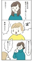 【漫画】「よいたん3歳、ときどき先輩。」まとめ読み