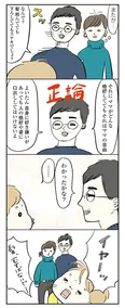 【漫画】「よいたん3歳、ときどき先輩。」まとめ読み