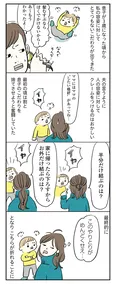 【漫画】「よいたん3歳、ときどき先輩。」まとめ読み