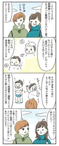 【漫画】「よいたん3歳、ときどき先輩。」まとめ読み