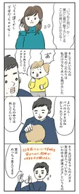 【漫画】「よいたん3歳、ときどき先輩。」まとめ読み