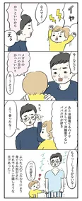 【漫画】「よいたん3歳、ときどき先輩。」まとめ読み