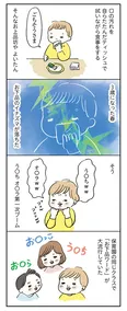 【漫画】「よいたん3歳、ときどき先輩。」まとめ読み