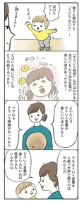 【漫画】「よいたん3歳、ときどき先輩。」まとめ読み