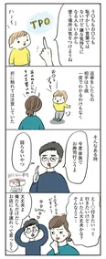 【漫画】「よいたん3歳、ときどき先輩。」まとめ読み