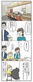 【漫画】「よいたん3歳、ときどき先輩。」まとめ読み