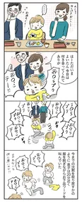 【漫画】「よいたん3歳、ときどき先輩。」まとめ読み