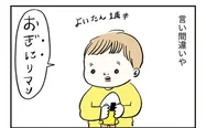 【漫画】「よいたん3歳、ときどき先輩。」まとめ読み