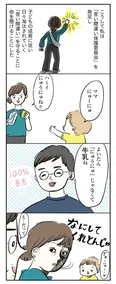 【漫画】「よいたん3歳、ときどき先輩。」まとめ読み