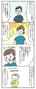 【漫画】「よいたん3歳、ときどき先輩。」まとめ読み