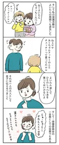 【漫画】「よいたん3歳、ときどき先輩。」まとめ読み