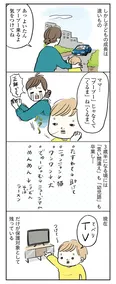 【漫画】「よいたん3歳、ときどき先輩。」まとめ読み