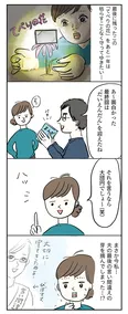【漫画】「よいたん3歳、ときどき先輩。」まとめ読み