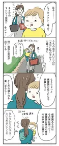 【漫画】「よいたん3歳、ときどき先輩。」まとめ読み