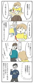 【漫画】「よいたん3歳、ときどき先輩。」まとめ読み