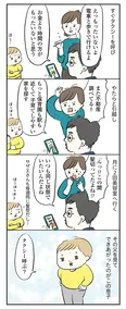 【漫画】「よいたん3歳、ときどき先輩。」まとめ読み