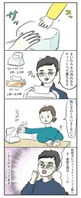 【漫画】「よいたん3歳、ときどき先輩。」まとめ読み