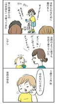 【漫画】「よいたん3歳、ときどき先輩。」まとめ読み