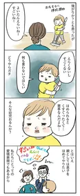 【漫画】「よいたん3歳、ときどき先輩。」まとめ読み