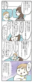 【漫画】「よいたん3歳、ときどき先輩。」まとめ読み