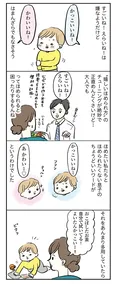 【漫画】「よいたん3歳、ときどき先輩。」まとめ読み