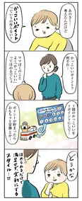 【漫画】「よいたん3歳、ときどき先輩。」まとめ読み