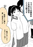 『おせっかい女子 目撃する』(1／5)