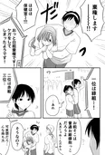 『おせっかい女子 目撃する』(4／5)